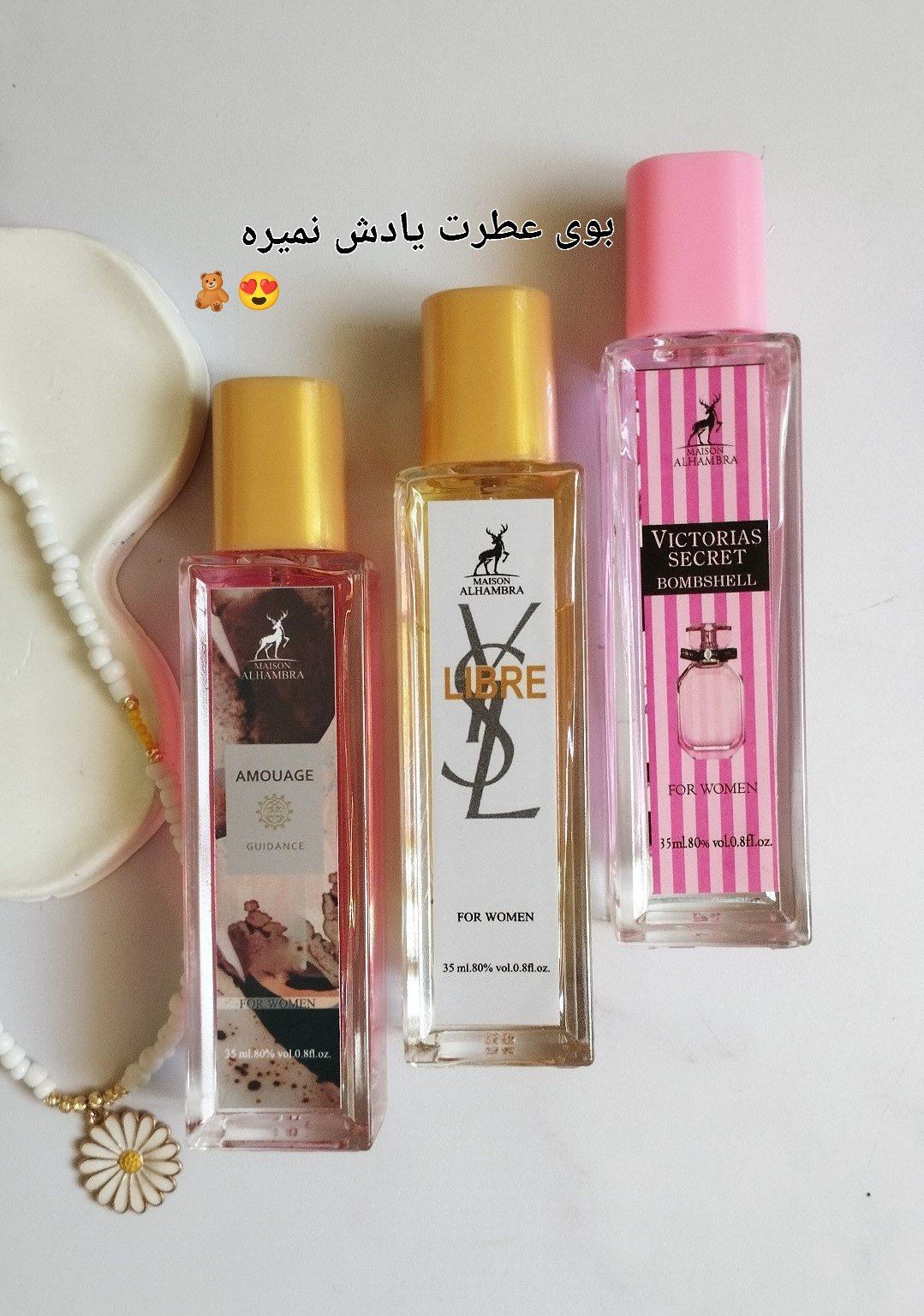 عطرهای ۳۵ mil الحمرا