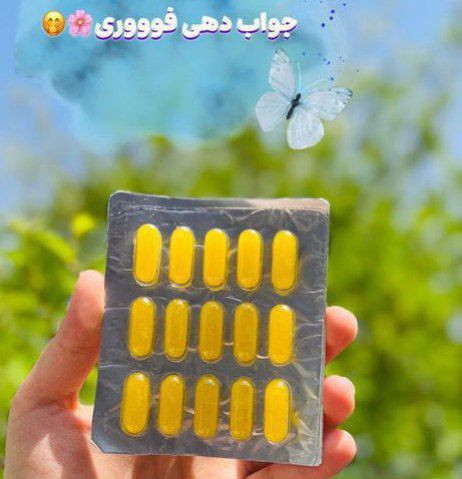 شیاف جذبی شاندرمن تنگ کننده واژن کاملا گیاهی و تضمینی