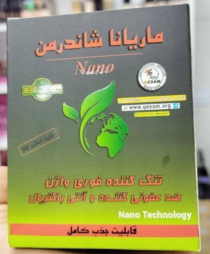 شیاف جذبی شاندرمن تنگ کننده واژن کاملا گیاهی و تضمینی